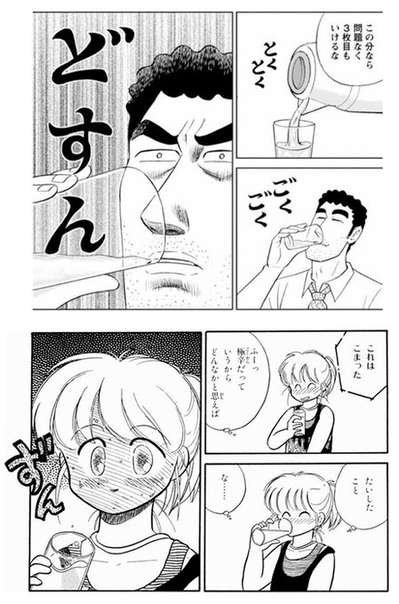 ひろしのなんとかの「どすん」て画像が回ってくるたびに、「危険がウォーキング」思いだすんよね。 