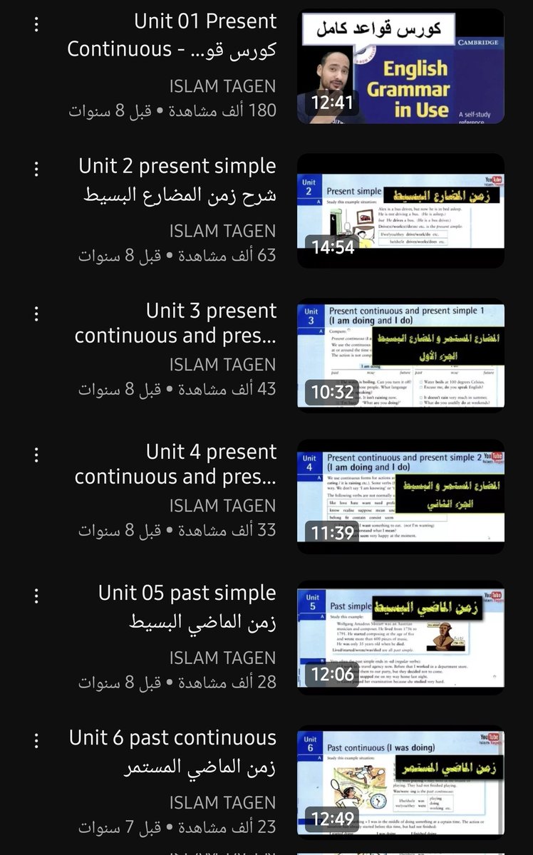 _Talal1's tweet image. ูููุช ูุงุญุฏ ุจุงูููุชููุจ ู
ูุฒู ููุฑุณ ูุงู
ู ูุฃูุถู ูุชุงุจ ูุดุฑุญ ุงููุฑุงู
ุฑ "English Grammar in use"
ููุชุญ ุงููุชุงุจ ู
ู ุจุฏุงูุชู ููุดุฑุญู ูู ุจุชุทุจูู ุนู
ูู :
youtube.com/playlist?list=โฆ