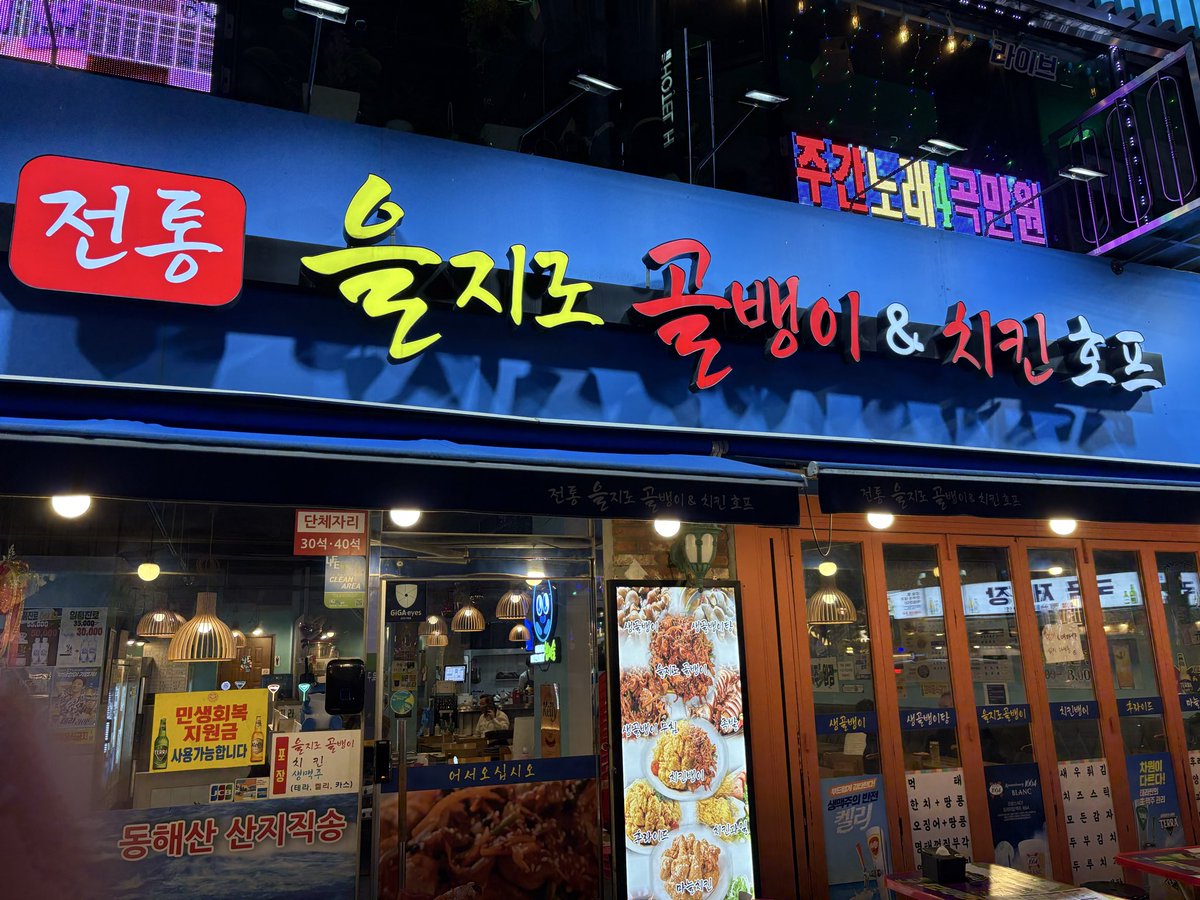 한국에 오고 있어요💜