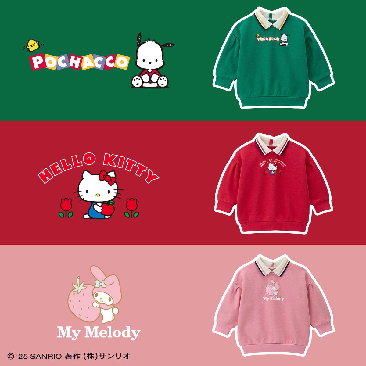 サンリオ (@sanrio_news) / Posts / X