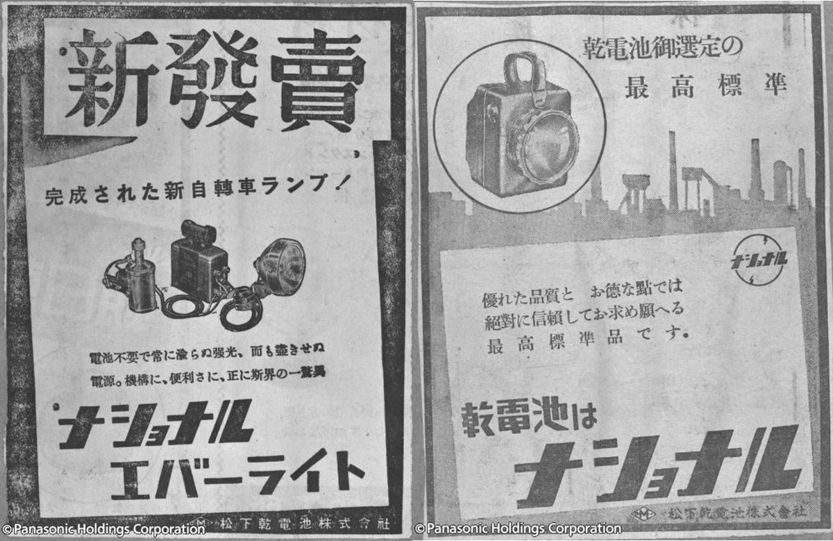 🕰️パナソニック・タイムトラベル 第4弾⌛ #ナショ文字 ってなーんだ