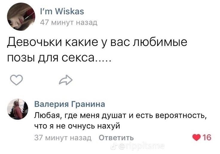 Девушки, кто?