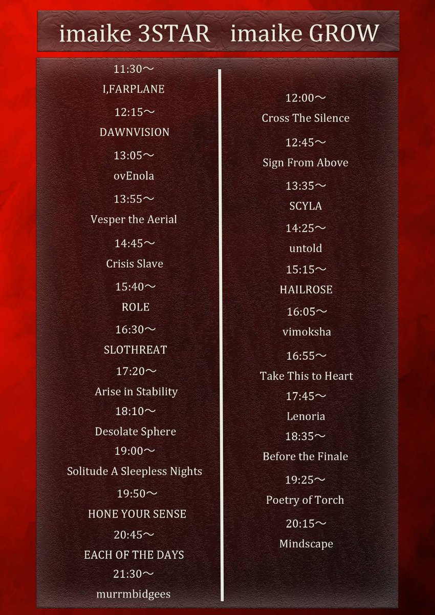 11/8 名古屋　今池3star 
タイムテーブル公開されました。
ご予約は下記からお願いします。
x.gd/v4tYD