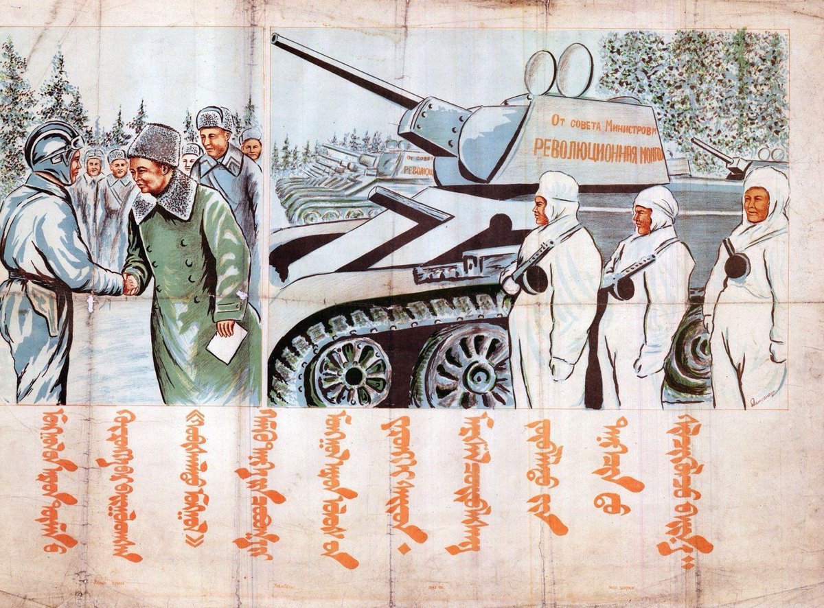 PicturesSoc's tweet image. Mongolian poster from the Second World War (1943) showing Marshal Khorloogiin Choibalsan, leader of the Mongolian People&apos;s Republic, providing a tank brigade to the Red Army.
