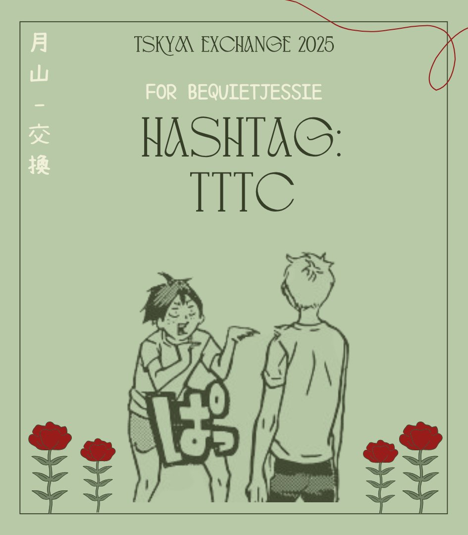 TsukkiYama Exchange tweet media