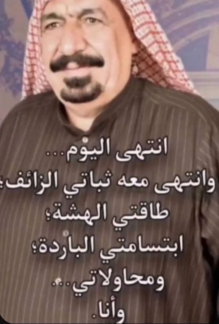 معليش tweet media