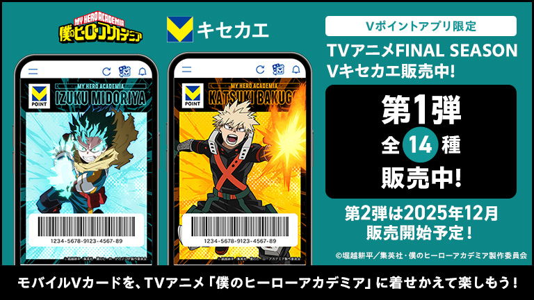 僕のヒーローアカデミア／ヒロアカ アニメ公式 (@heroaca_anime