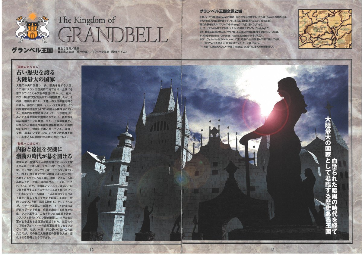 MrTalkingDino's tweet image. It&apos;s time to announce AFE4 Translation&apos;s next project! ✨

I unbound and scanned my own copy of Fire Emblem Treasure for crisp 400dpi flat scans!

We, along with the help of some members of @NagasLibrary, will be translating the entirety of Fire Emblem Treasure!