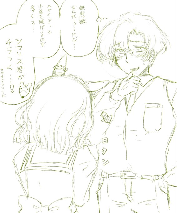 メサイアの可愛いところ 