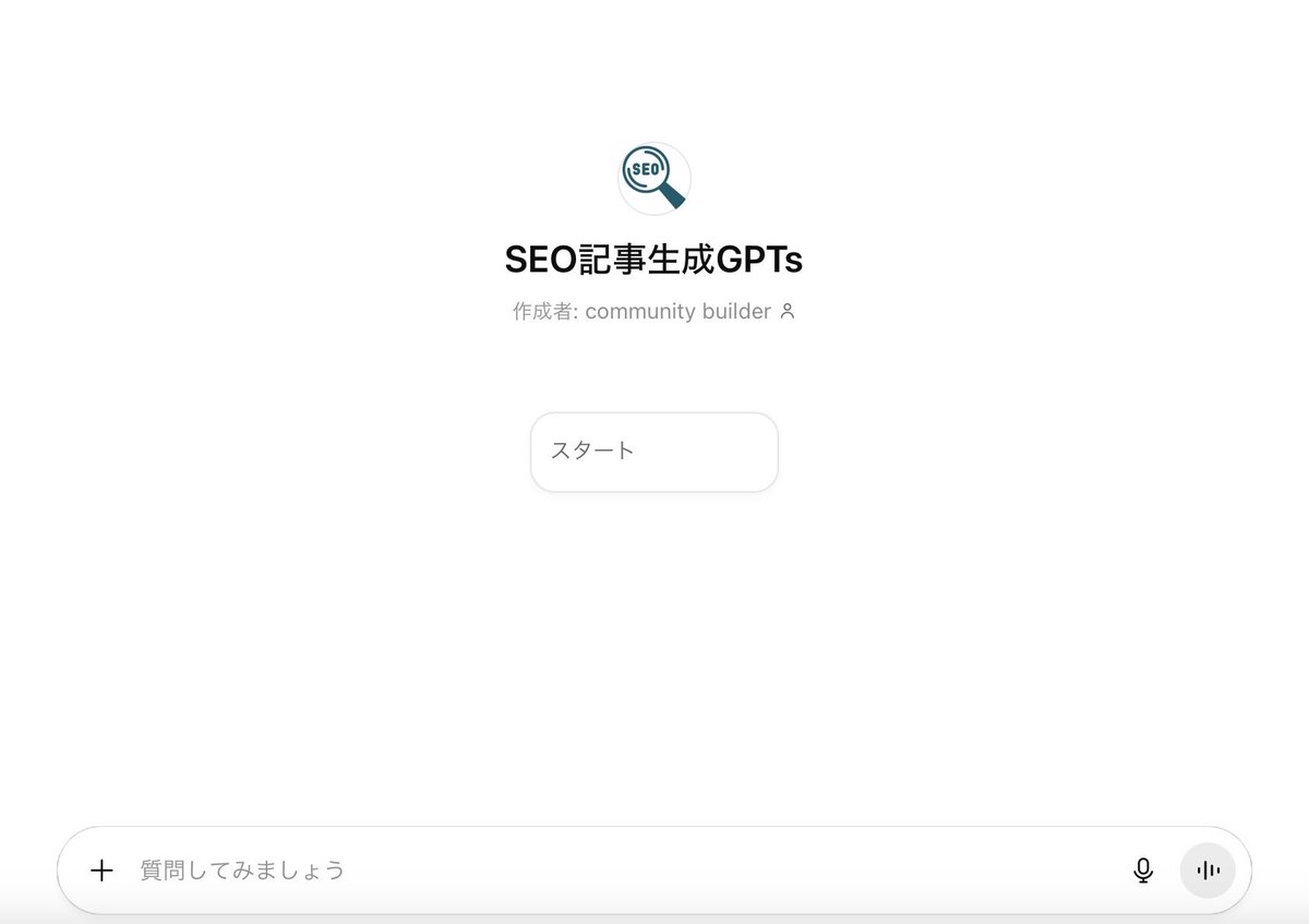 z31a3h's tweet image. これ、正直公開するか迷いました…。
　
SEO記事を自動で量産できる
最強レベルのGPTsが完成しました🔥
　
キーワード選定→構成→執筆まで、
全部AIが一瞬で完了。
初心者でも検索上位が狙えて、
外注コストもゼロにできます。
　
GPTs欲しい方はいいね＆リプ「きじ」
