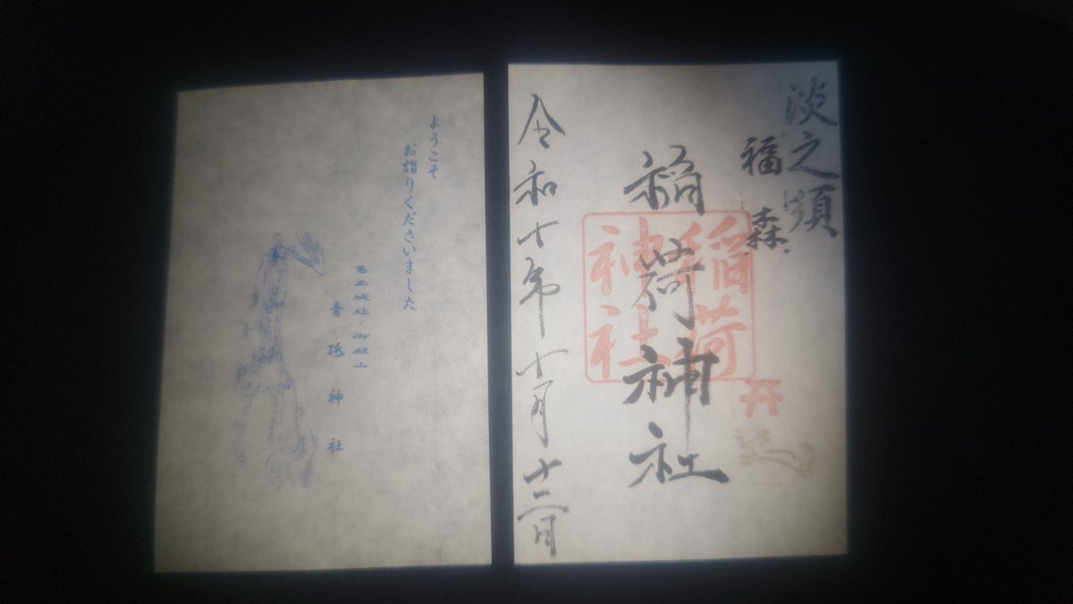 こんこん様　ありがとうございます！ ななひら (Nanahira) – お願い！コンコンお稲荷様 (Onegai