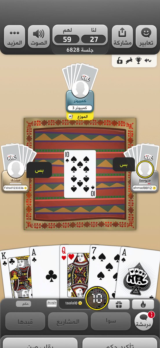 التطبيق كنّ جاه رعشه قبل شوي :؛