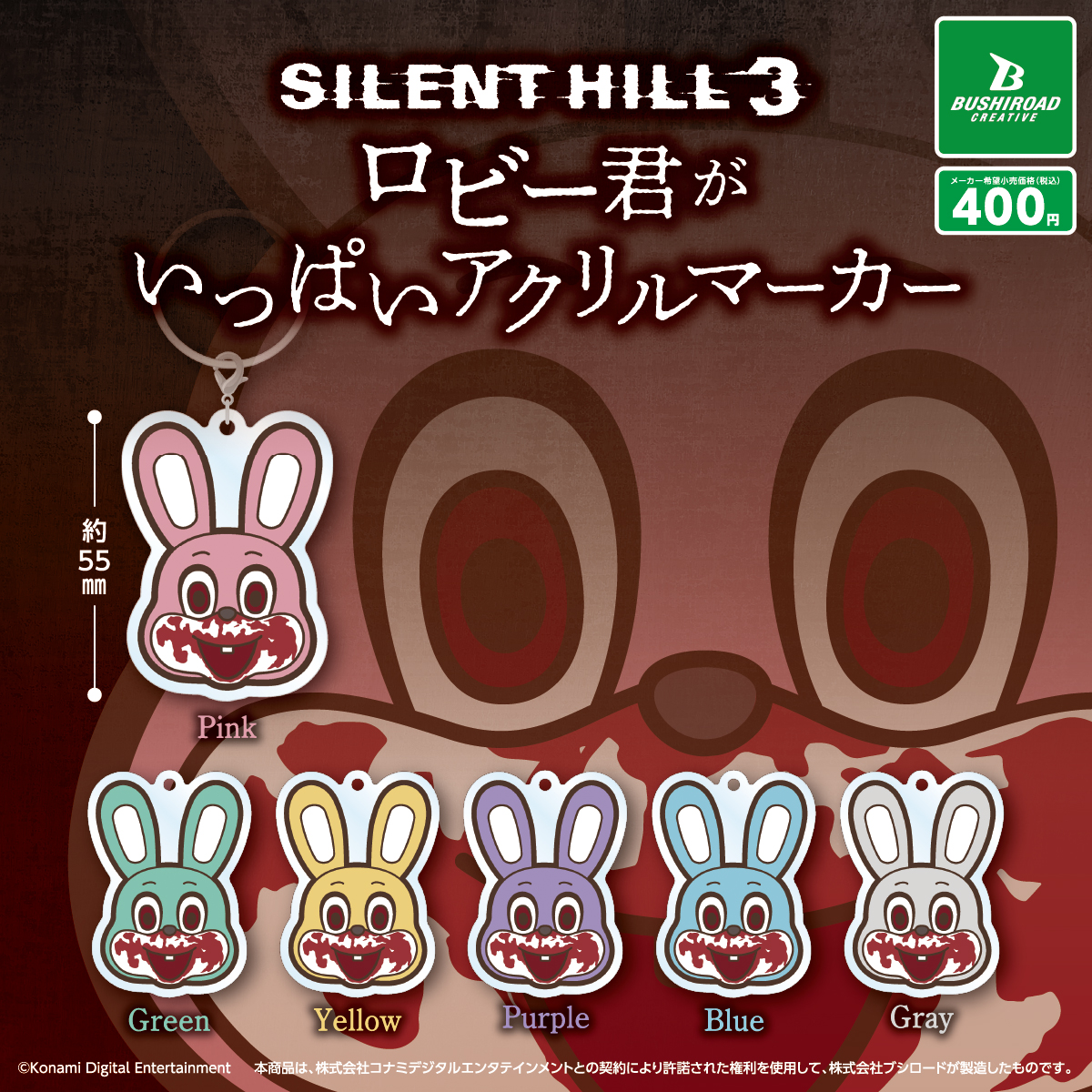 bushi_capsule's tweet image. ＼本日より順次発売開始！／
SILENT HILL 3
ロビー君がいっぱいアクリルマーカー

📌全6種｜1回 400円
🔗capsule.bushiroad-creative.com/product/9096/
◢◤◢◤◢◤◢◤◢◤◢◤

いろんなカラーのロビー君の
アクリルマーカーが登場🐰

ぜひゲットしてね🛒💨

#SILENTHILL 
#サイレントヒル
#ブシカプ