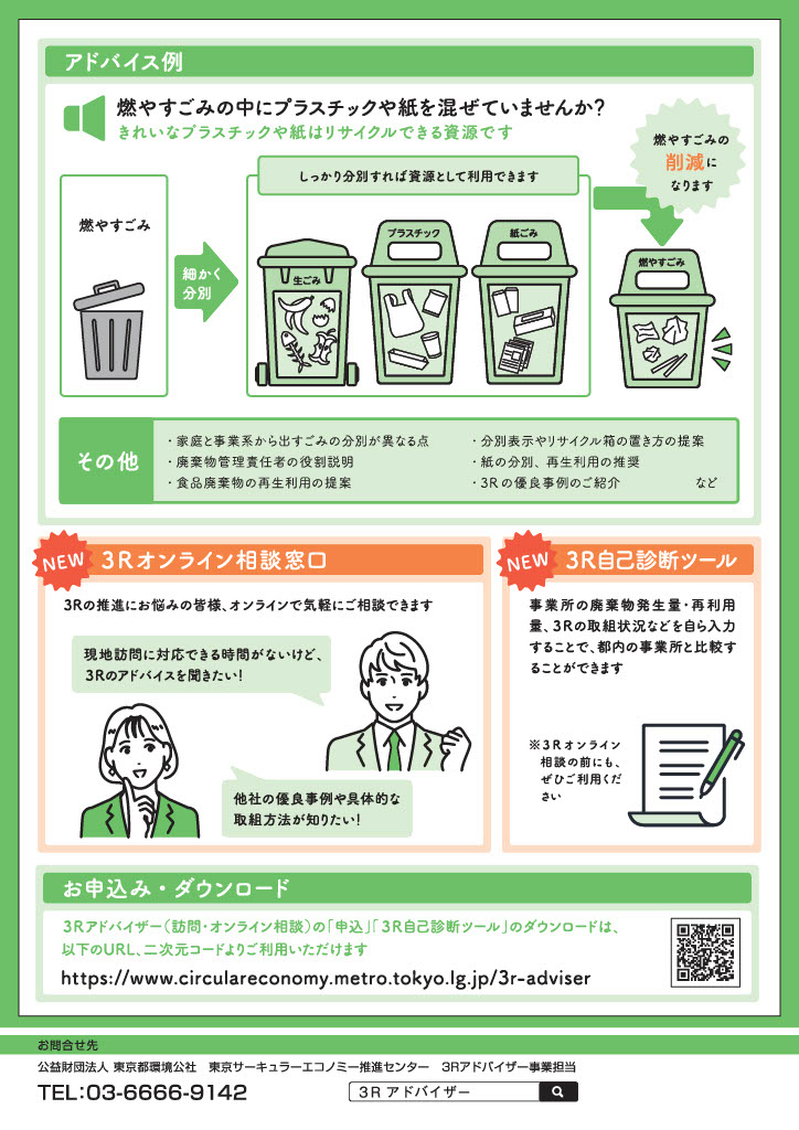 東京都環境公社 on X