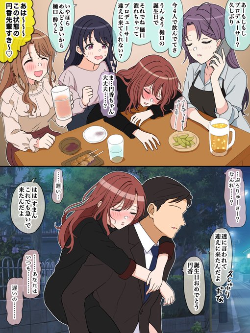 パラコレノクチル
#樋口円香生誕祭2025 