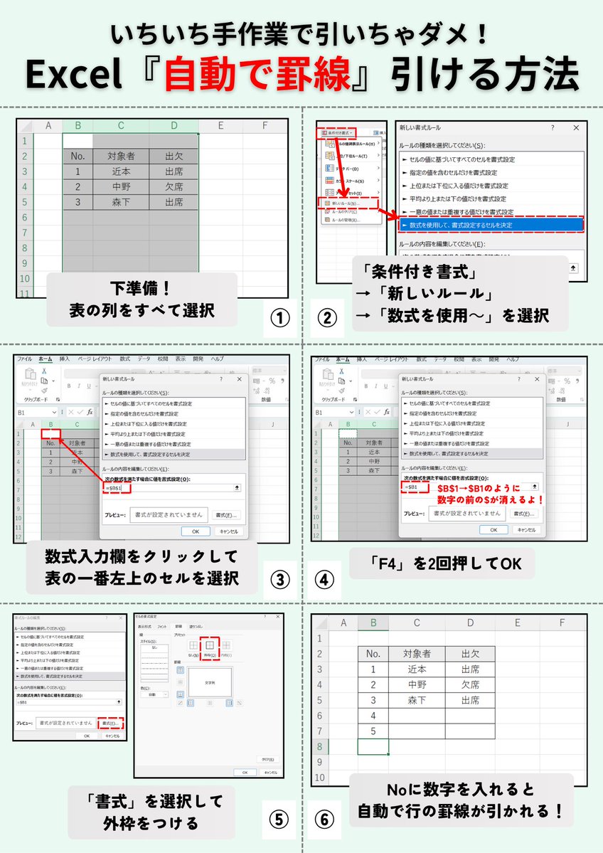 anko040719's tweet image. Excelの行が増えたとき、いちいち手作業で罫線ひいてる人はヤバい。残業確定です。「条件付き書式」をつかえば、データ入力するだけでレイアウトが整うよ。たった30秒でサクサクッとめっちゃ簡単にできる…んだけど、さらに簡単にできる方法はリプ欄で解説します。