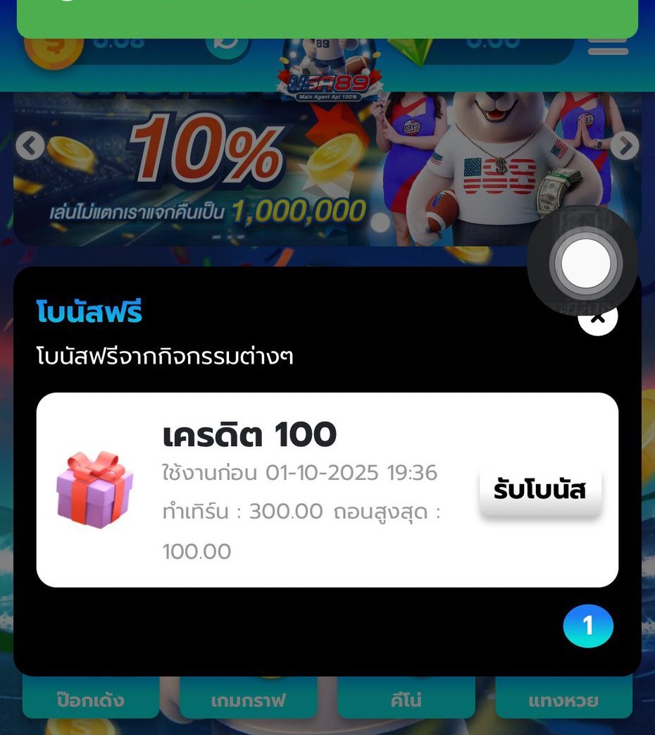 ✅ รวมเครดิตฟรี 100 🎁

#188BETTH
โค้ด 100💸: 188BETTHFREE100
👉 play.188betth.shop/register?token…

#TEMMAX69
โค้ด 100 💸: FJLK-H5WF-FNPM
👉 pg.tm69.life/register?token…

#1XBet
โค้ด 100 💸: 1XBETTH70
👉 pgslot.1xbetth.life/register?token…

#GAOJING888
โค้ด 100 💸: DFUN-BFPH-N0ML
👉 gaojing888.one/register?token…