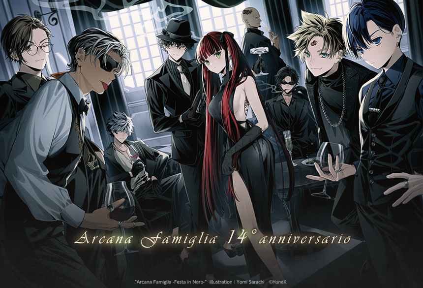 🎊祝🎊アルカナ・ファミリア 14周年🎉

おかげさまで #アルカナファミリア はPSP版(通称：無印)発売から14周年を迎えました👏

いつも温かい応援をいただきまして、本当にありがとうございます！

日頃の応援への感謝を込めて、”黒のパーティ”をテーマにした さらちよみ氏 描きおろしイラスト