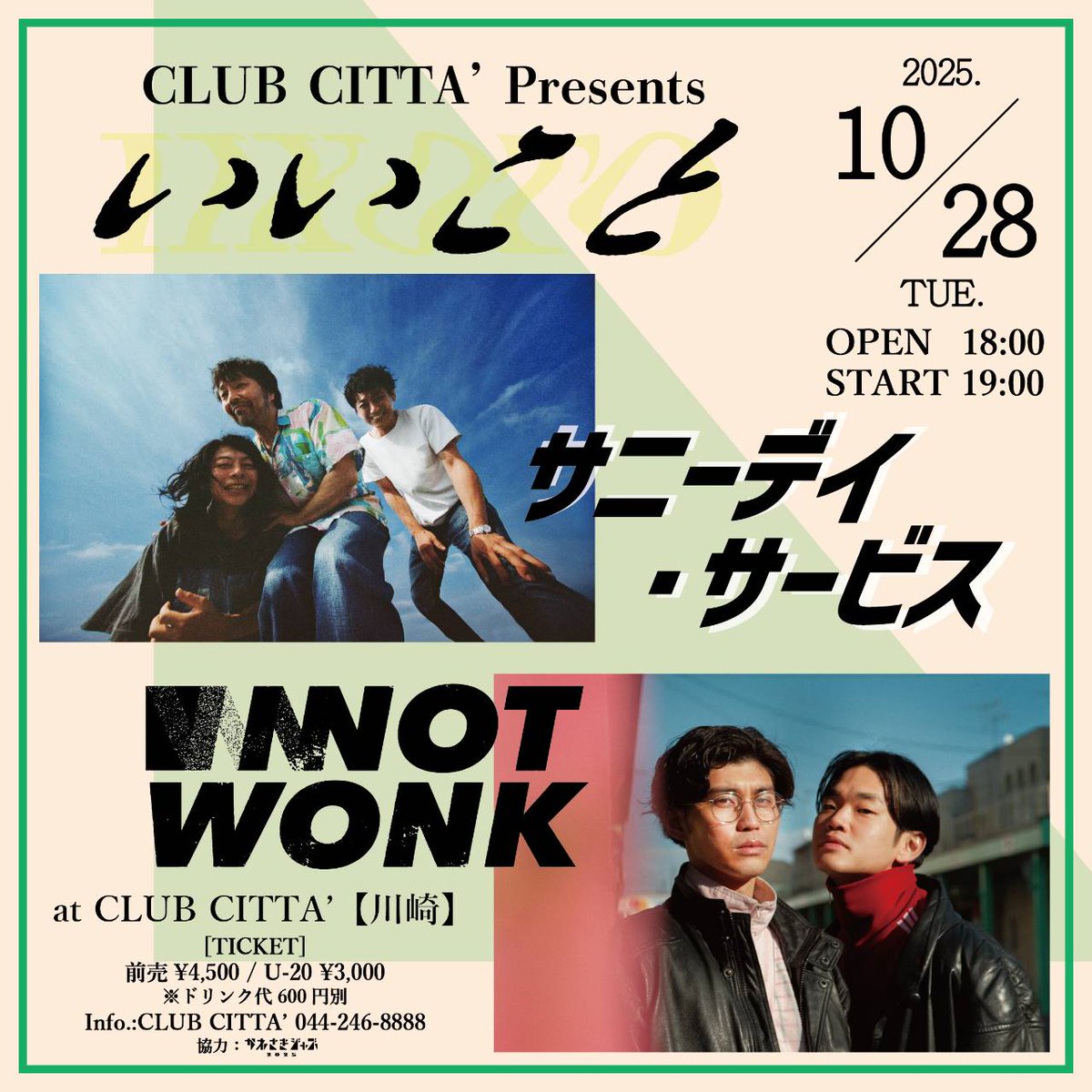 CLUB CITTA' (クラブチッタ) on X