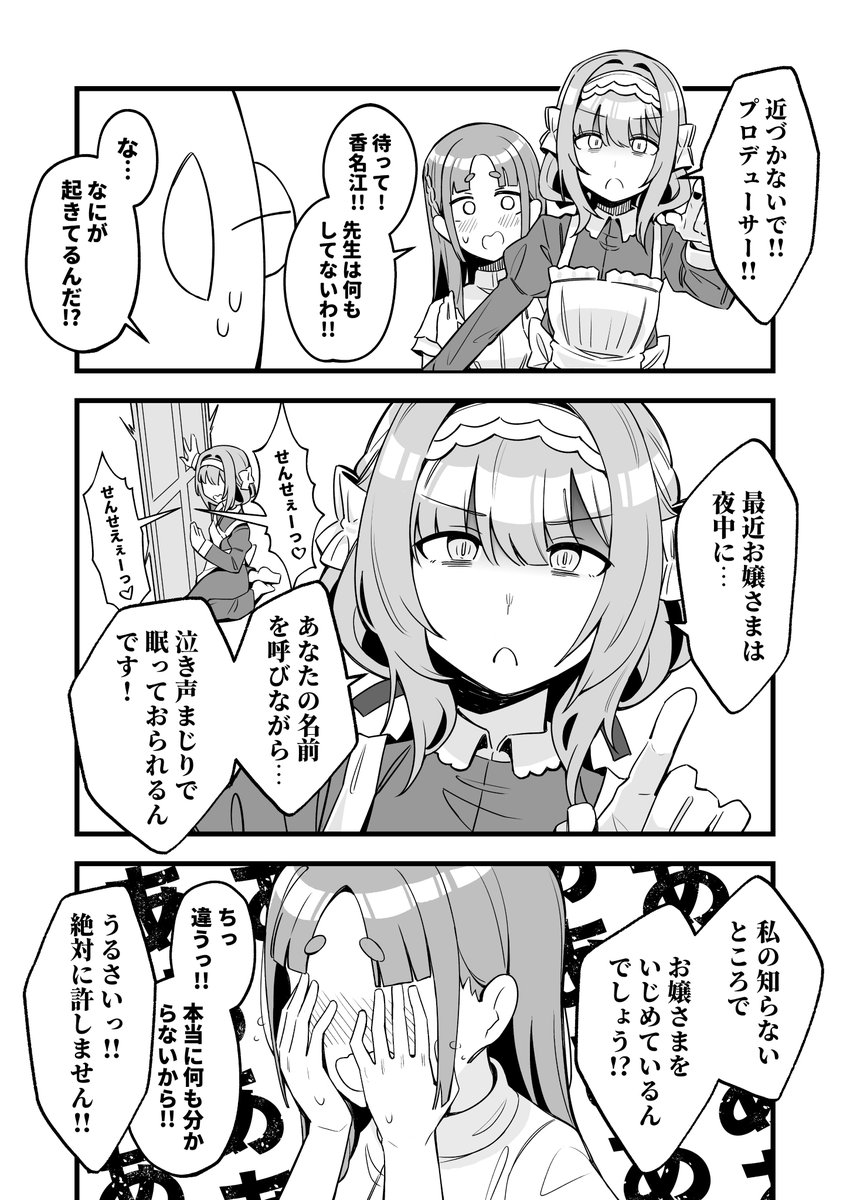 [GKMS] 深夜的千奈大小姐