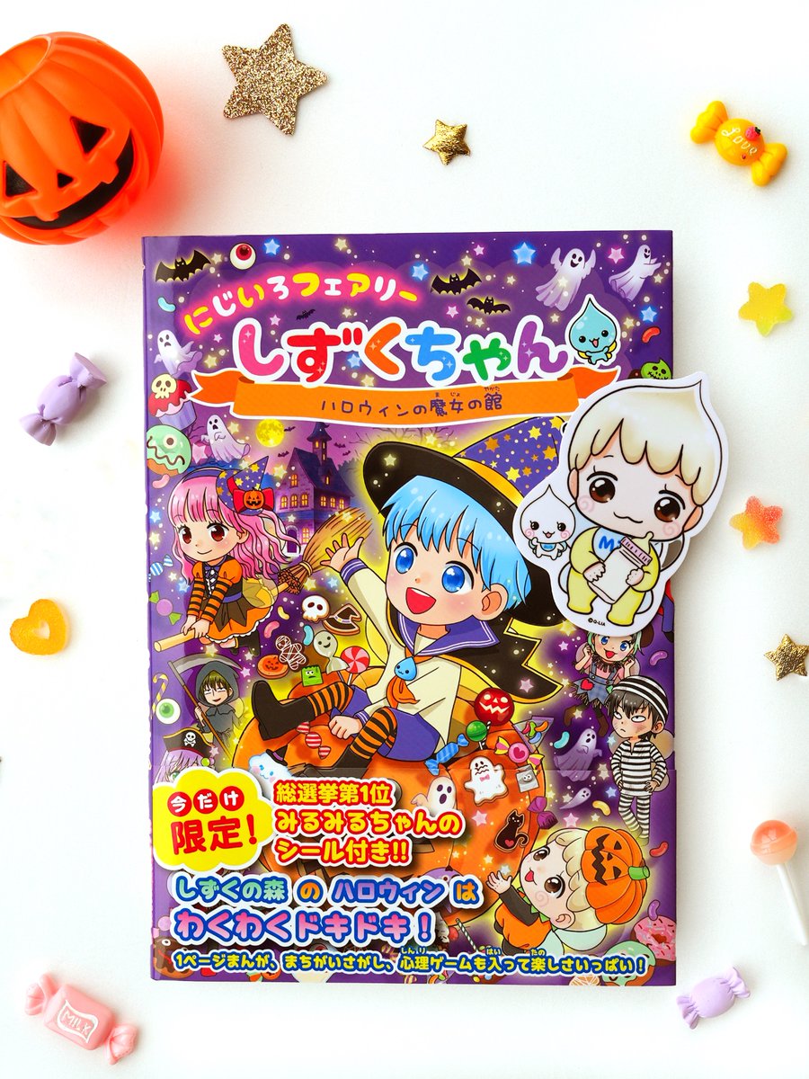 しずくちゃん【公式】 (@shizukuchan0429) / Posts / X