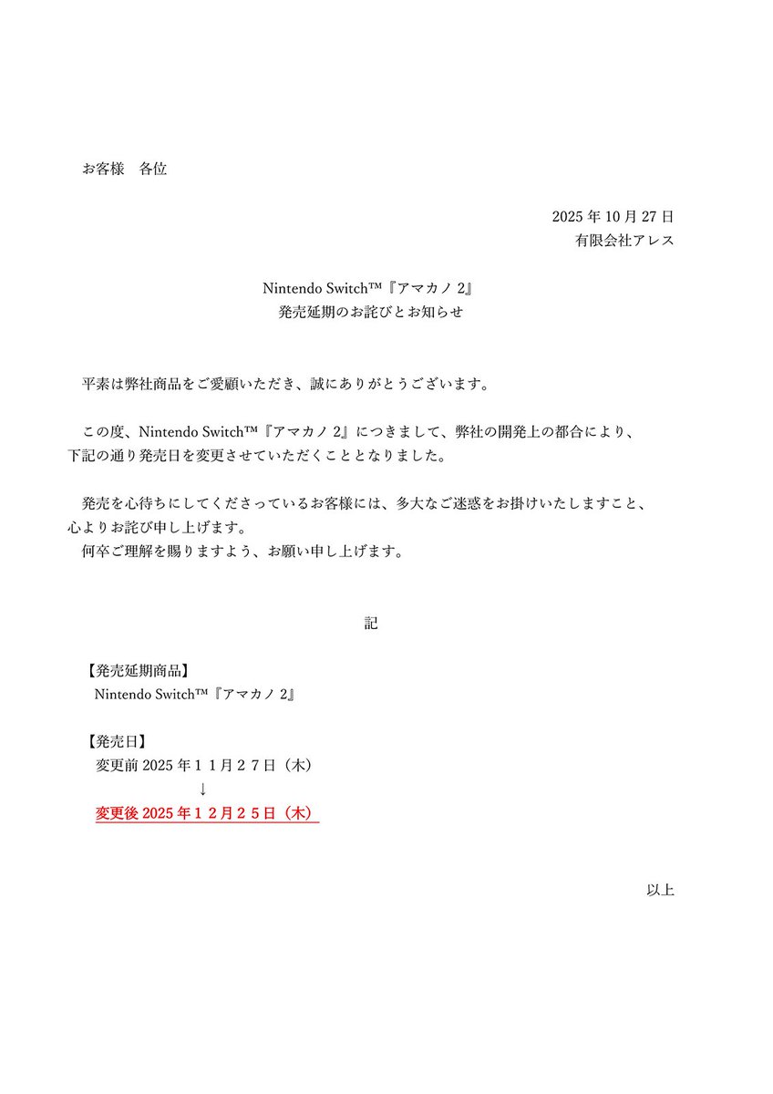 アレス / ARES Inc. tweet media
