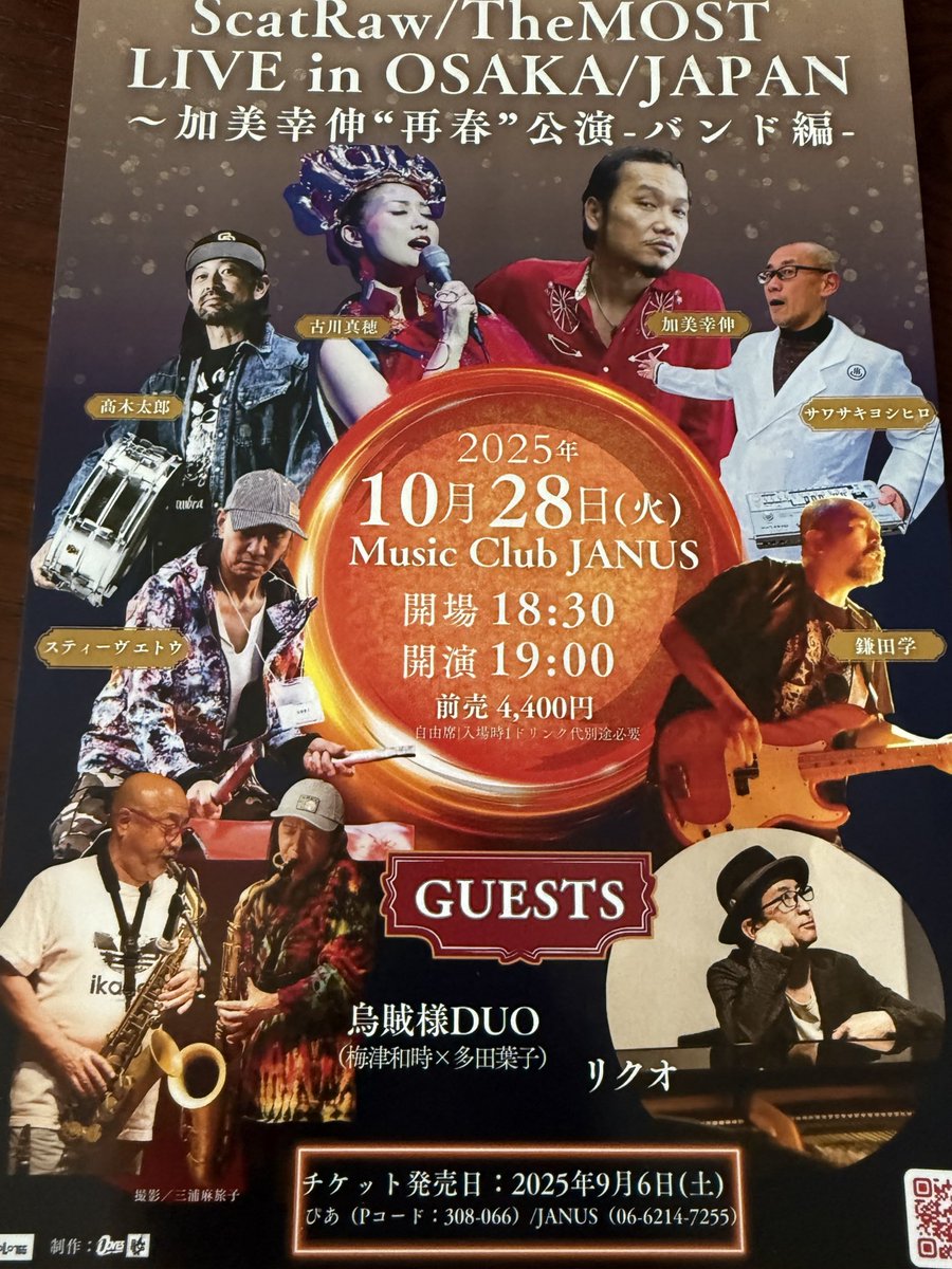 邦楽 ARENA TOUR jo1_btd_tsujo_DVD_H01_4cf524d0