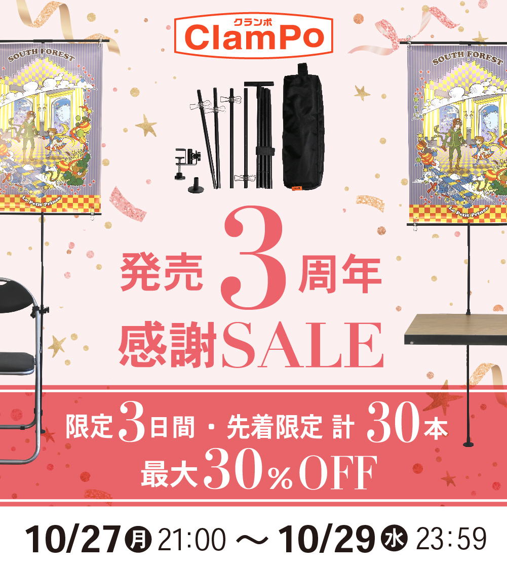 ubo（ウーボ）公式＠軽量ポスタースタンド ClamPo(クランポ)販売中