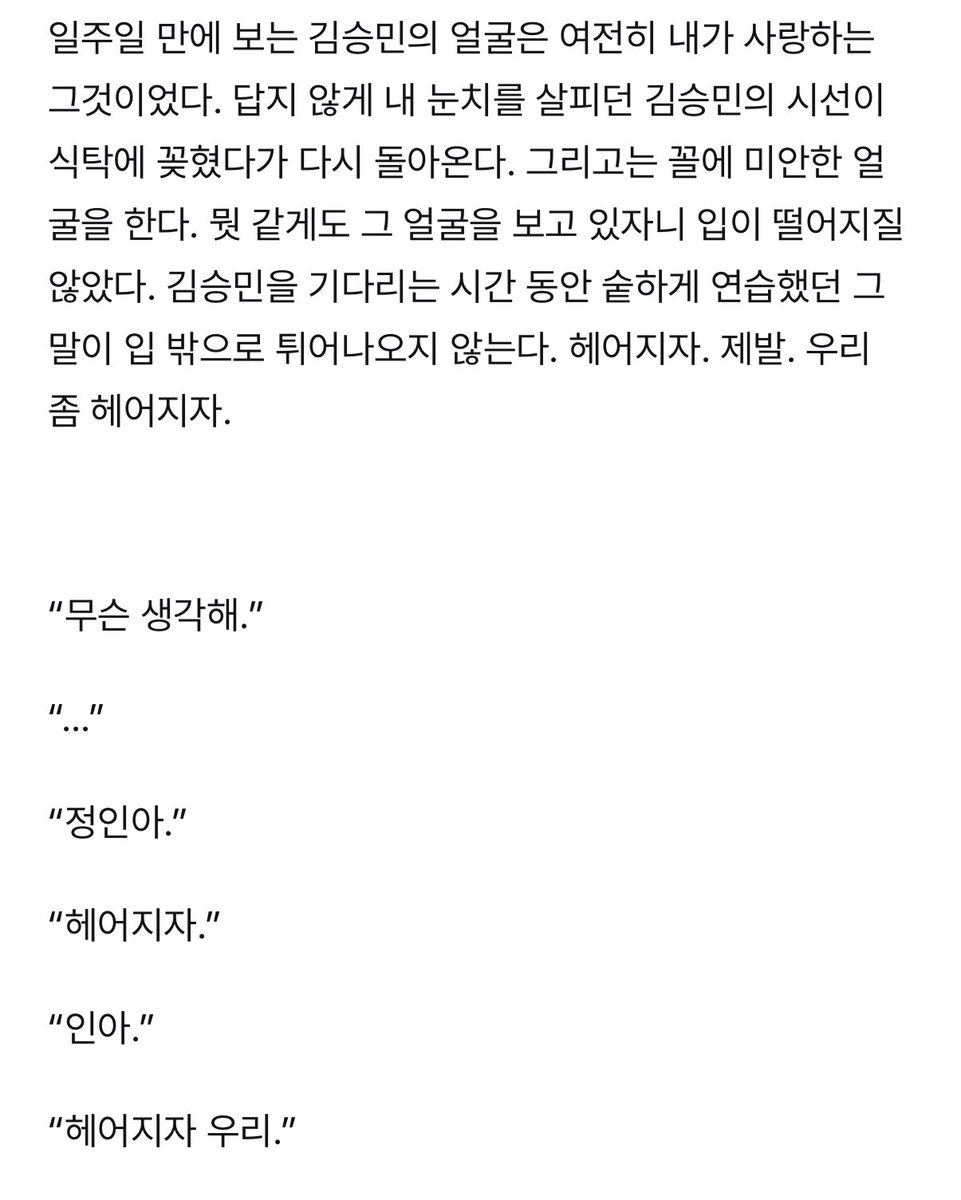 jadujjang_'s tweet photo. 하.. https://t.co/i9VhzxeodY