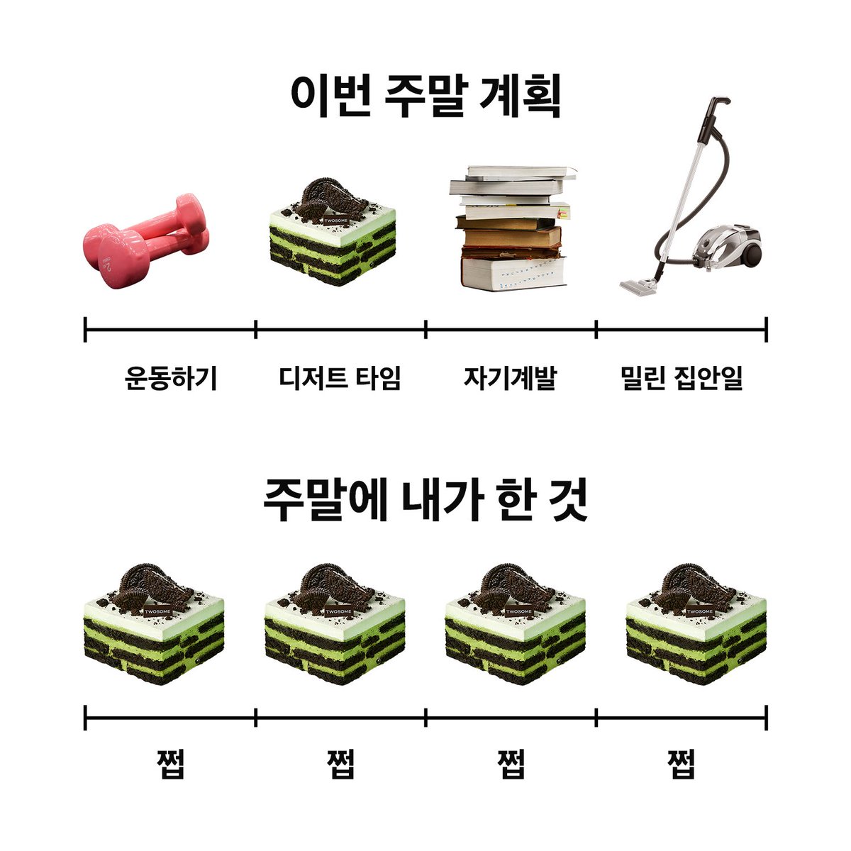 알찬 주말 보내기 완료✔️
그만큼 맛있었다는 거지 o(*￣︶￣*)o

은은한 말차향에 달콤한 크림이 어우러진
꾸덕촉촉 말차 아박 💚

RT + 팔로우 = 말차 아박 홀케이크 (3명)
당첨자 발표 : 11/4 (화)