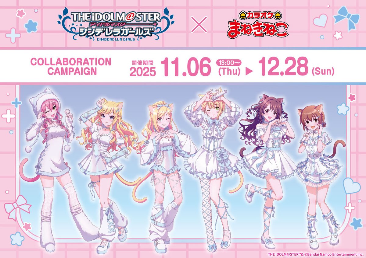 maneki_collabo's tweet image. ˚⊹⁺‧┈┈┈┈┈┈┈┈┈┈┈┈‧⁺⊹˚.
アイドルマスター シンデレラガールズ
　　 ×カラオケ #まねきねこ
11/6(木) 13時からコラボスタート！
˚⊹⁺‧┈┈┈┈┈┈┈┈┈┈┈┈‧⁺⊹˚.

「クリスマス」テーマの描き起こしミニキャライラストも大公開❄️✨

コラボグッズ、コラボドリンクの販売や…