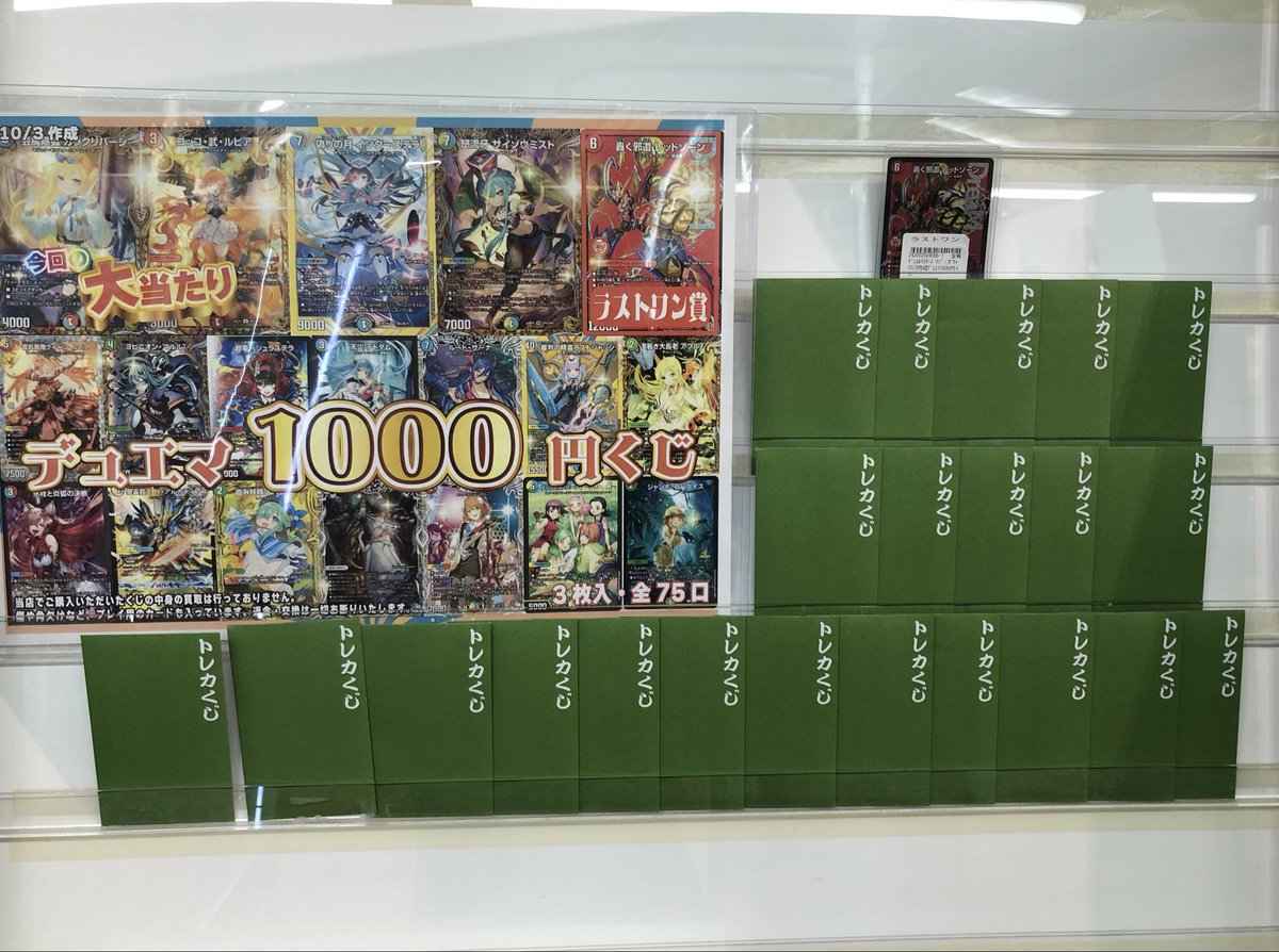 くじ情報】＃竜のしっぽ大阪梅田店 おはようございます🐶☀️ 開店時の