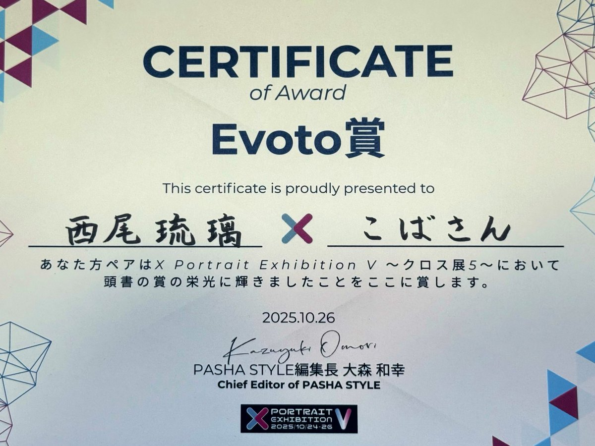 #クロス展5 でいただいた賞品、大切に使わせていただきます🙏

H＆Y Filters Japan 賞
Evoto賞