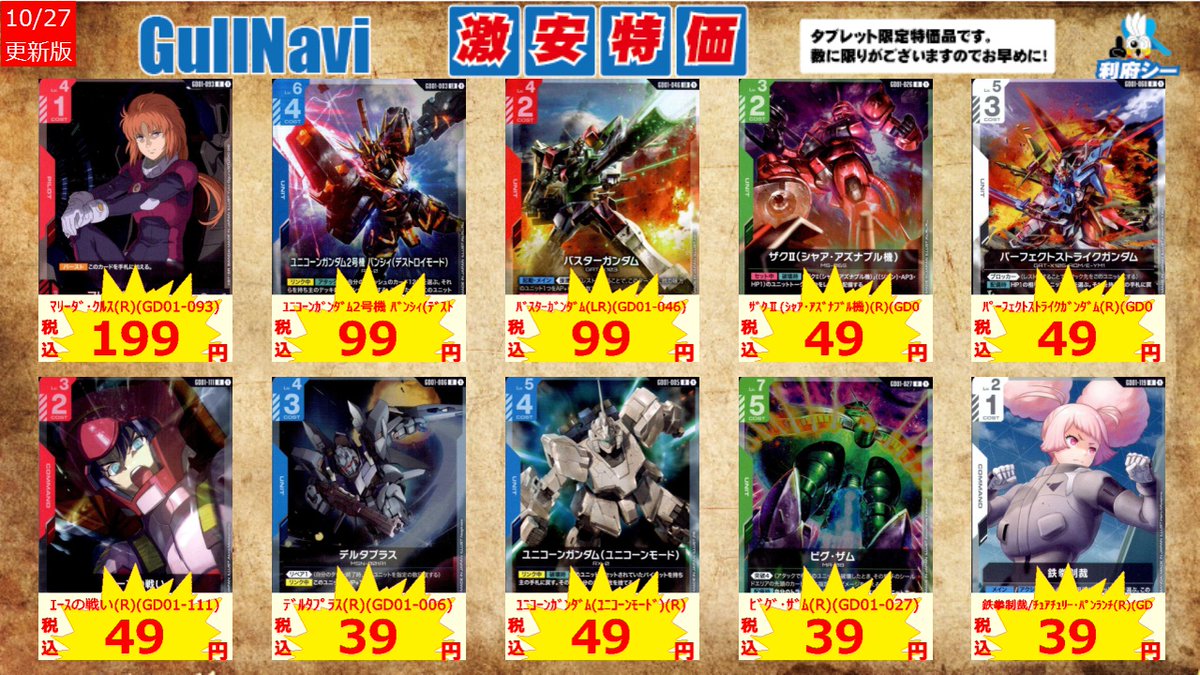 ガルマ ガンダムカフェ限定カード ガルマ ガンダムカフェ限定カード