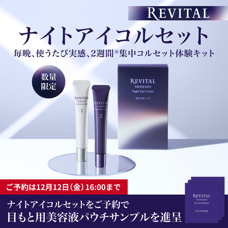 資生堂オンラインストア on X