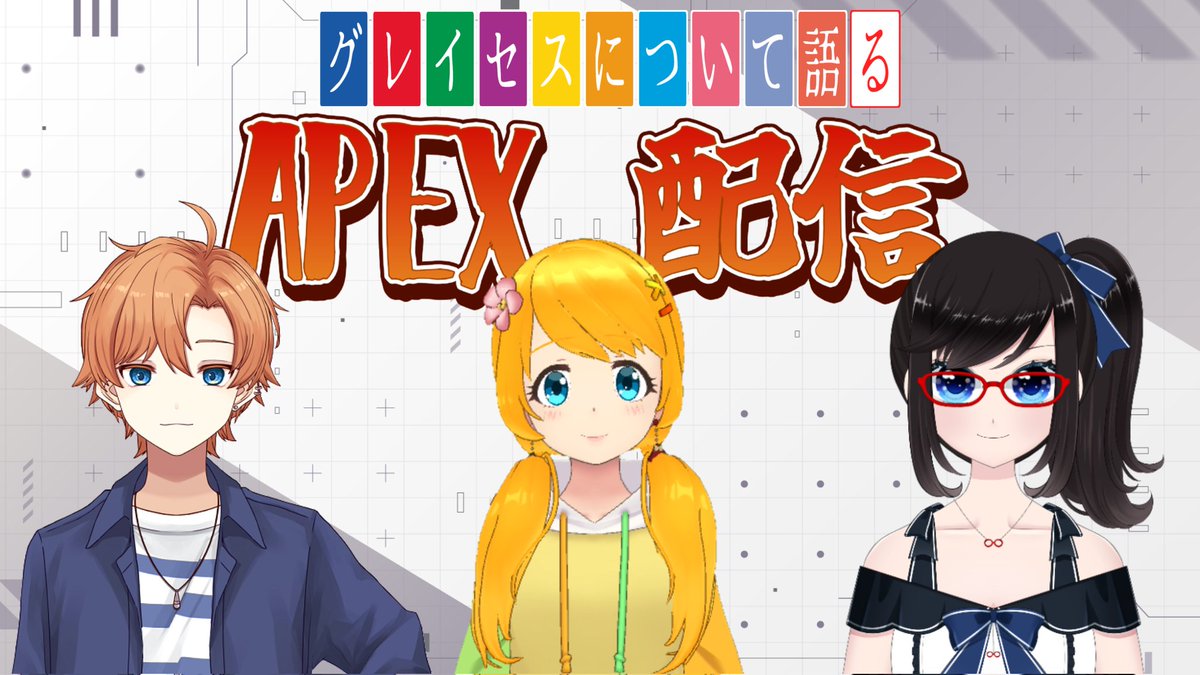 あかめぐ✨ 赤鏡縁 5/21初歌みた&誕生日&4周年 on X