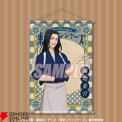 アニメ『東京リベンジャーズ』レトロ喫茶をテーマにした描き下ろし