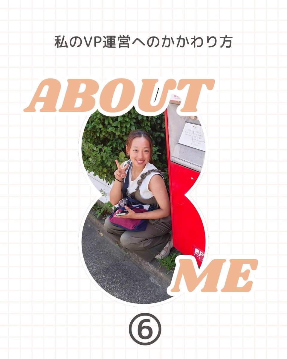 ROJE_VP's tweet photo. メンバー紹介です！
#学校ボランティア　#ボランティア
#教育 https://t.co/NpmgEeRz6m
