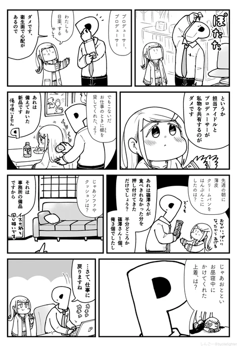 Pvs篠澤広 