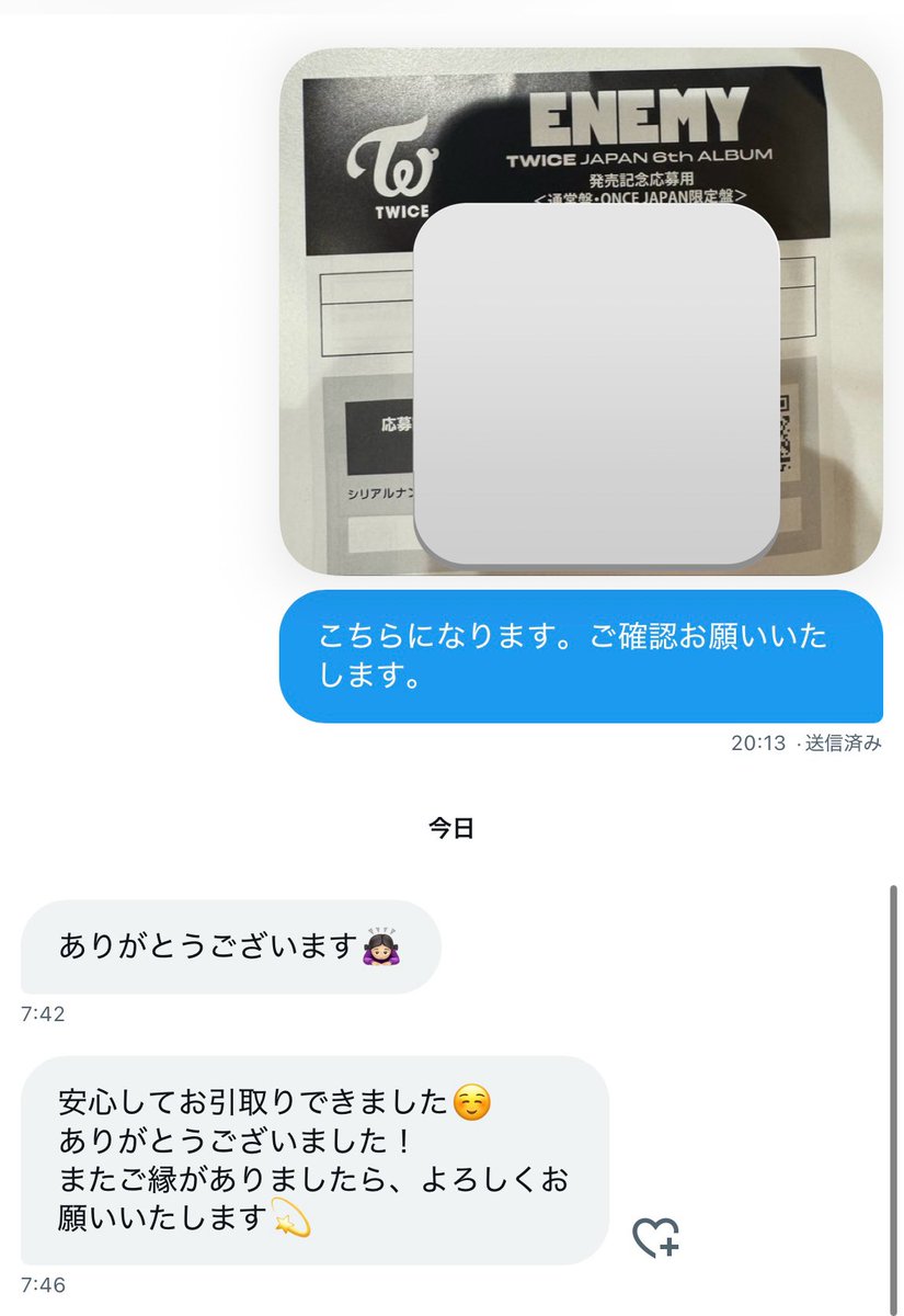 取引 tweet media