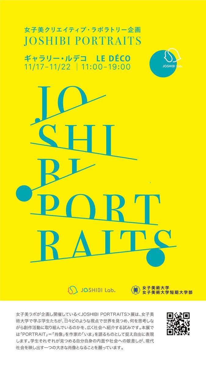 ･*:.｡.＊.:展示のお知らせﾟ･*:.｡.＊.

「女子美クリエイティブ・ラボラトリー企画 
JOSHIBI PORTRAITS」に参加します。
新作F60号の作品を展示予定です。
どうぞよろしくお願いします！

 #JOSHIBIPORTRAITS展 #女子美 #女子美ラボ