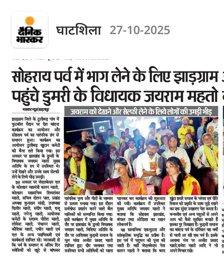 kalan_er's tweet photo. #KharagpurVaskar
#JunglemahalNews
#JLKMParty
#Jhargram
Respected  @Tigerjairam https://t.co/Kd9izBXQQx