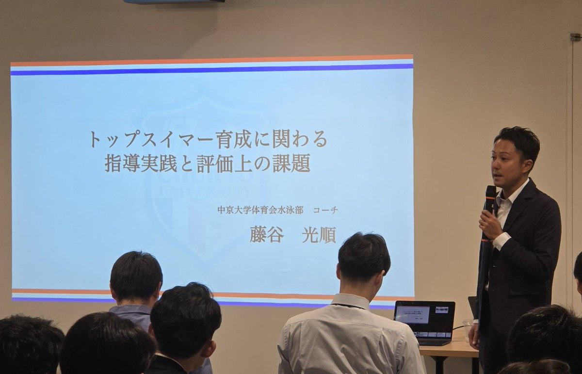 YoungSWEX's tweet photo. 日本水泳・水中運動学会2025年次大会
in中京大学
若手の会企画キックオフセミナーにご参加いただいた皆様、ありがとうございました。
来年は中央大学での開催を予定しています！ https://t.co/Bj7PSdLtlg