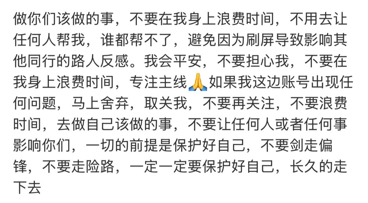 bierewosb's tweet photo. @VforAYN @Mao_Parody @LuChenChangAn 人家自己也说了不要管了……不要让敢站在前面的人寒心 https://t.co/E6alPfzfgV