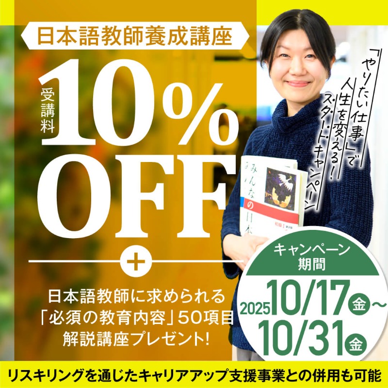 Human_Academy's tweet photo. 10/31まで限定！キャンペーン開催中🎉
AIなど人気講座が、お得に学べるチャンスです✨学ぶなら、今がおトク！詳細はこちら👇

#キャンペーン #リスキリング ＃AI  #Webデザイン #日本語教師 #資格 #10月