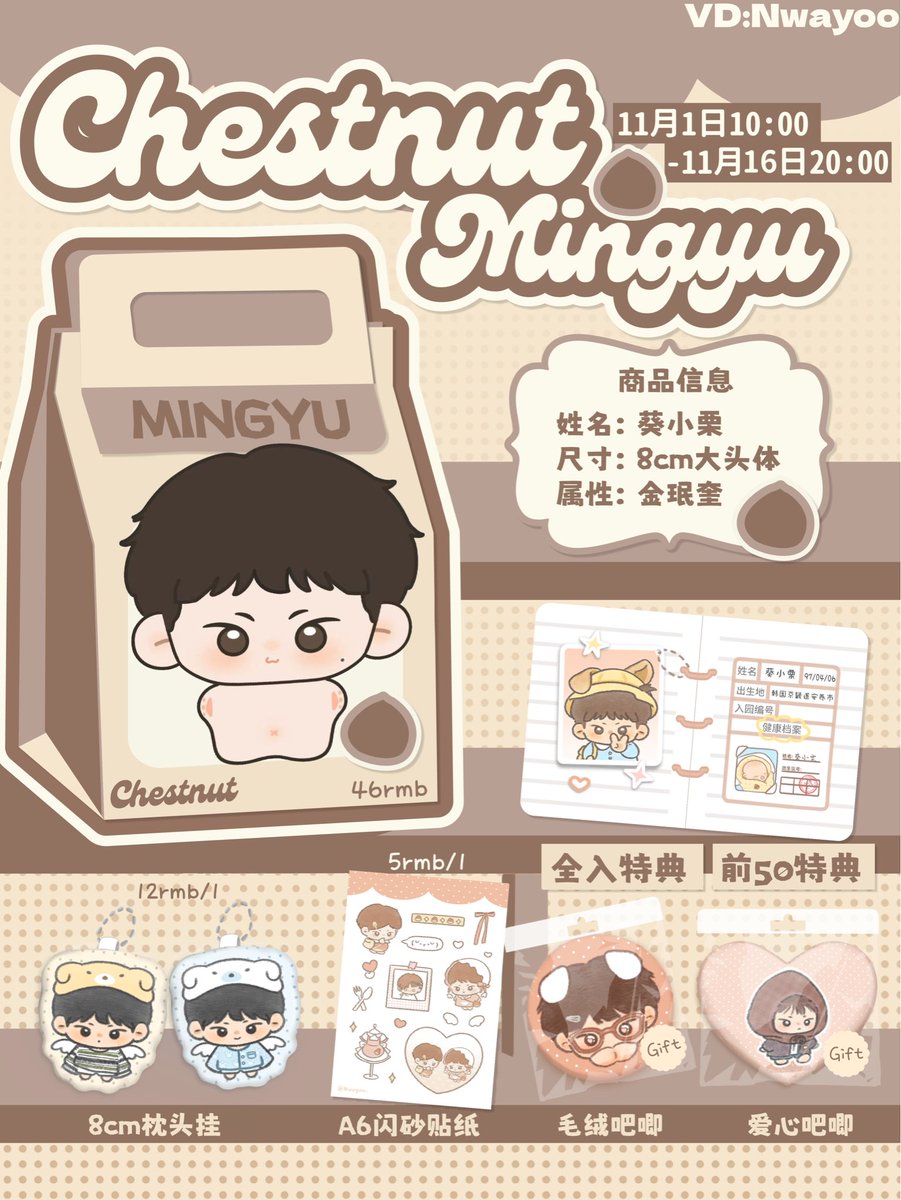 InneKur's tweet photo. [INA GO] MINGYU DOLL - CHESNUT MINGYU by @Nwayoo_

8 cm Doll : 155K / DP 85K
8 cm keyring : 35K (FP)
Sticker sheet : 15K (FP)

Close 13 Nov 2025
✅ SHIP TAX INA (estimasi)
✅ GO LINE 👉 @DdaduyaaGO 
📍JAKPUS

Order by DM! (Don't forget to mention after DM). https://t.co/IOSspSX4K8