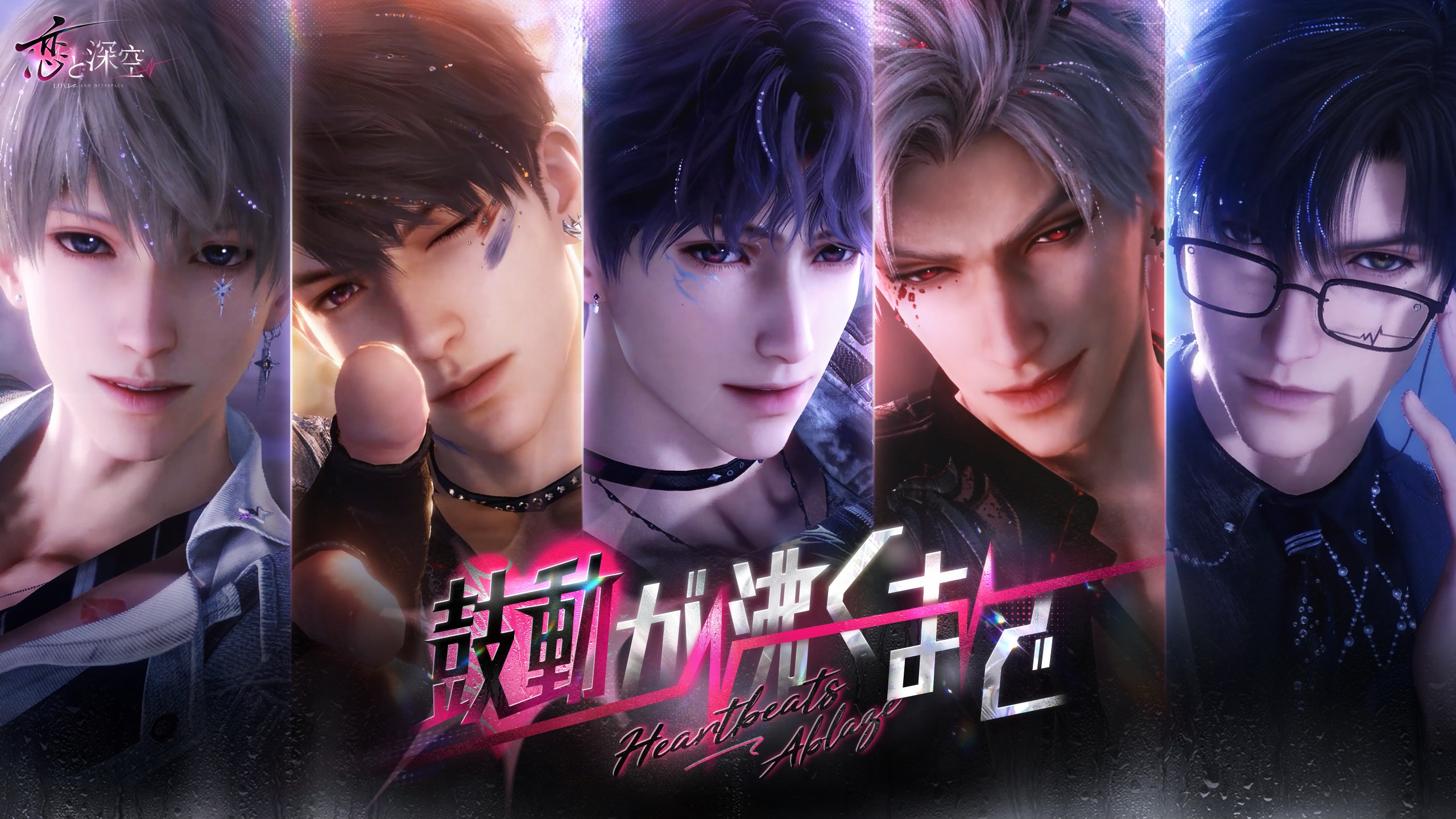 恋と深空　セイヤ　③ 恋と深空】Ver3.0「万象の邂逅」予告＆LIVE放送決定 - YouTube