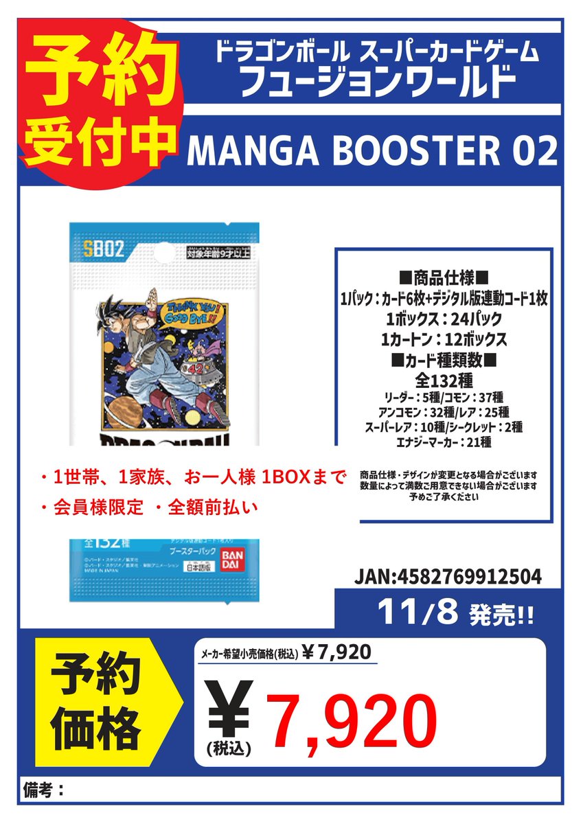 カードボックス玉島店 on X