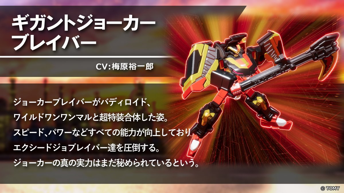 タカラトミー on X