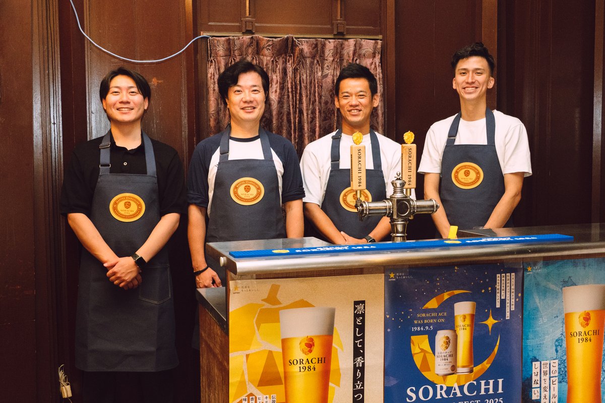 SORACHI 1984 マスターエバンジェリスト始まります♪ ＼ 個性的な